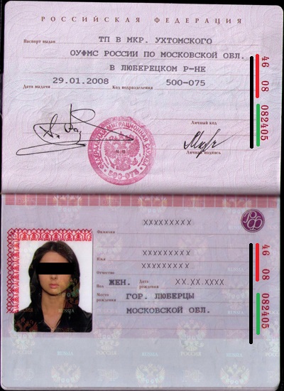 Фото Паспорта Без Серии И Номера