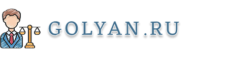 golyan.ru